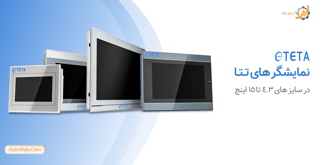 نمایشگر های تتا 